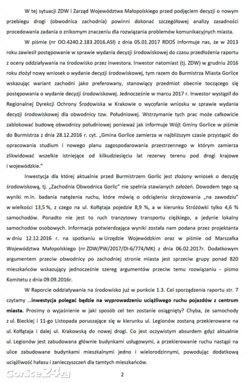GCK - rozprawa administracyjna